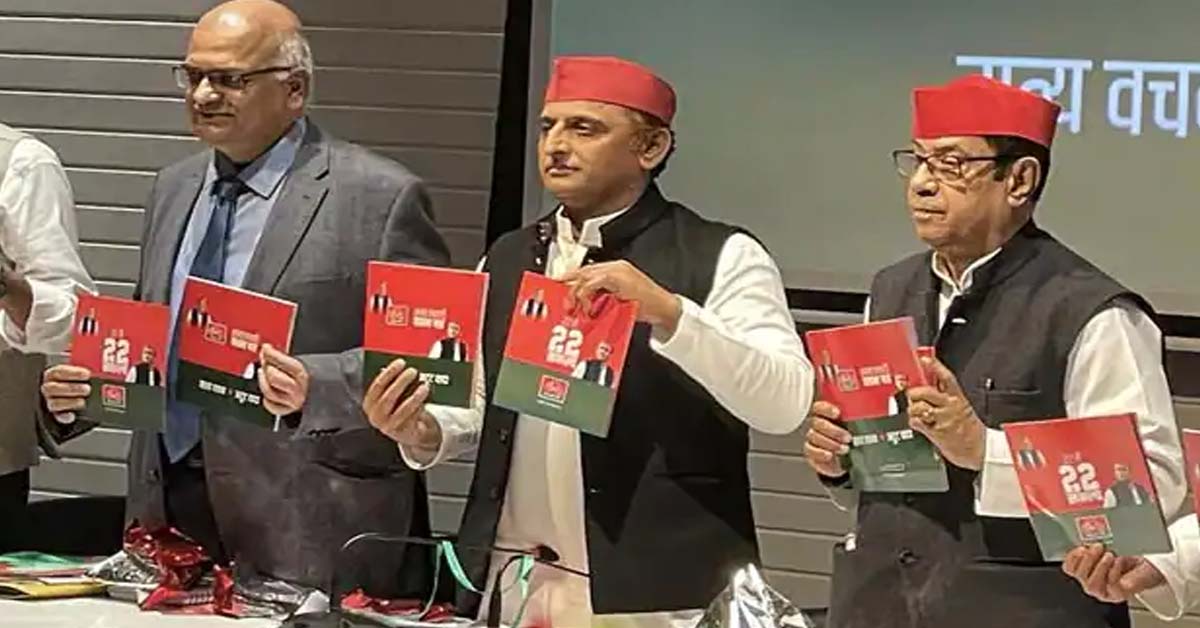 SP manifesto released