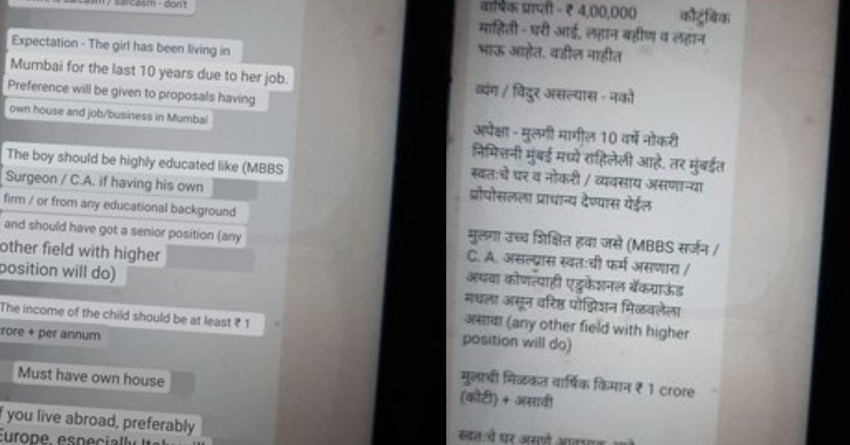 Mumbai woman with 4 LPA salary seeks groom