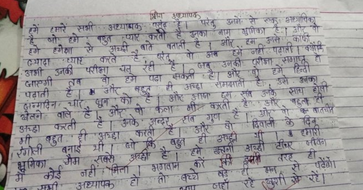 6th Class Student Favorite Teacher Essay Goes Viral
