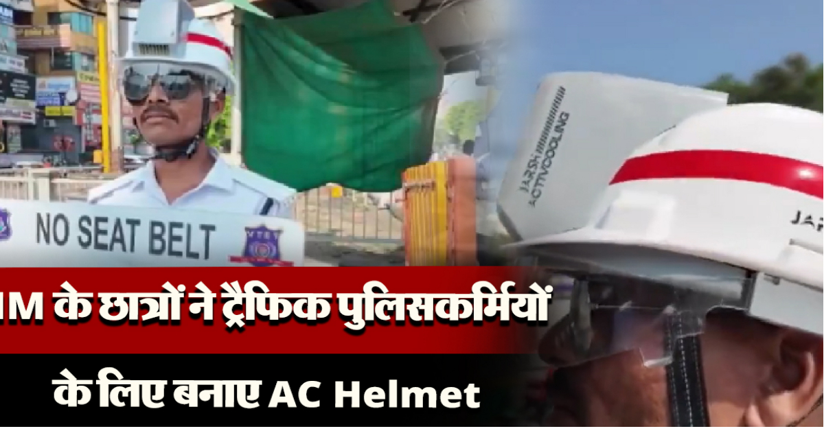 AC Helmet