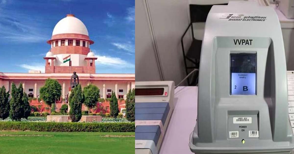 VVPAT Machine Supreme Court verdict
