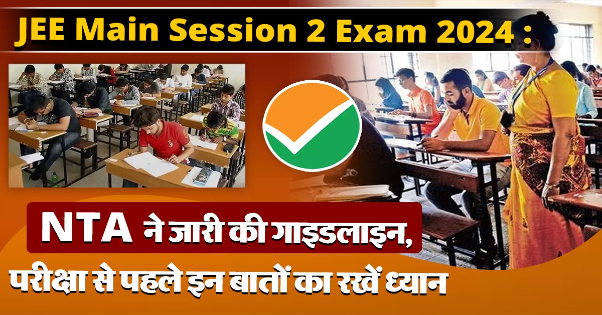 JEE Main Session 2 Exam 2024