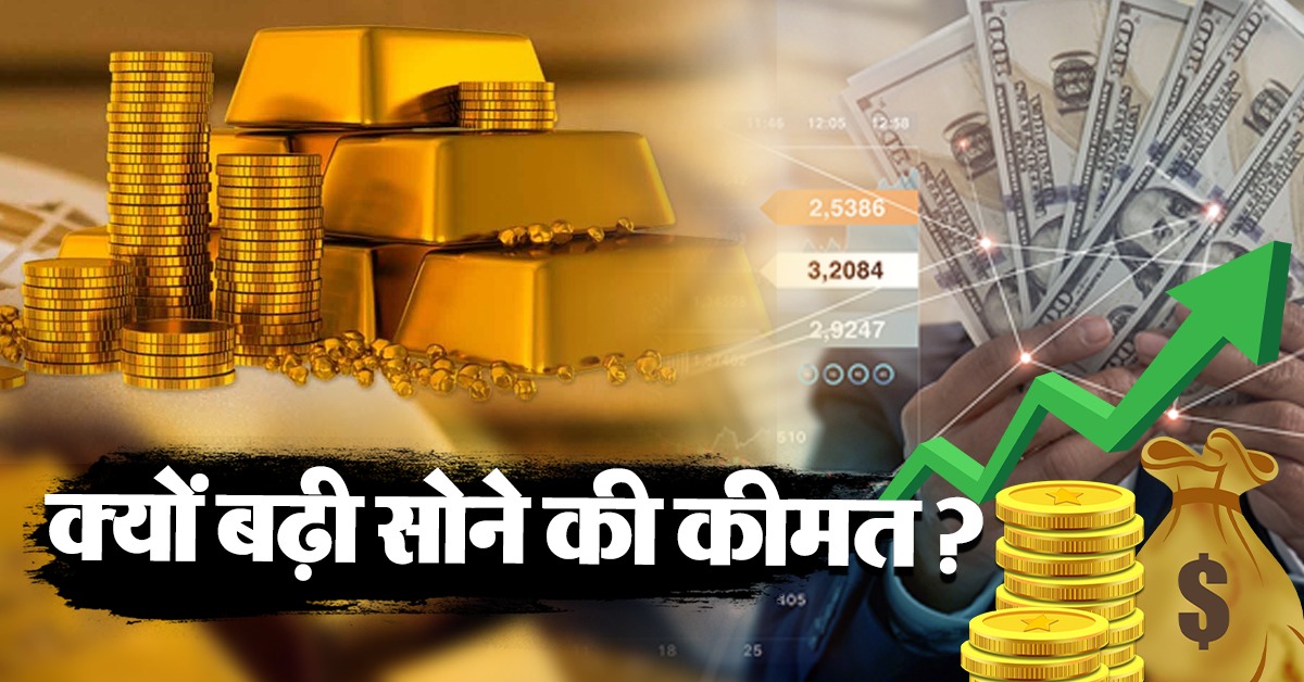 Gold Price