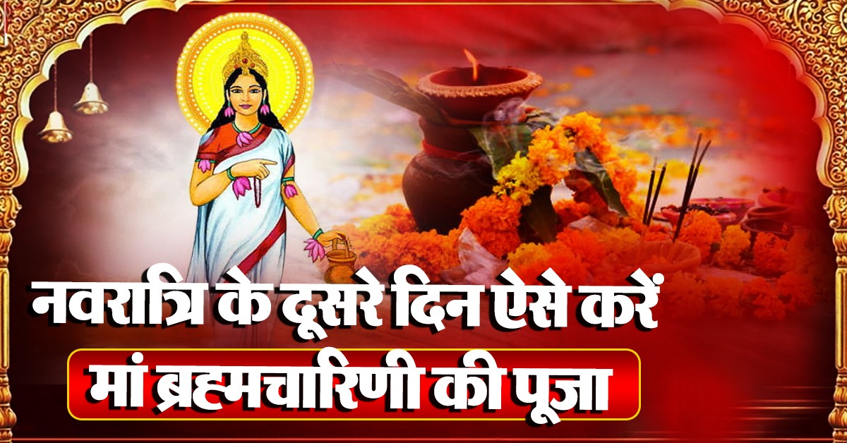 Chaitra Navratri 2024