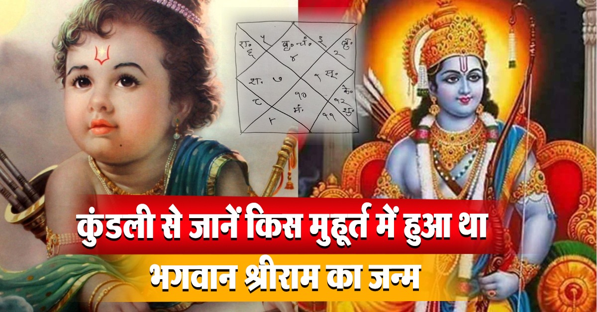 Ram Navami 2024