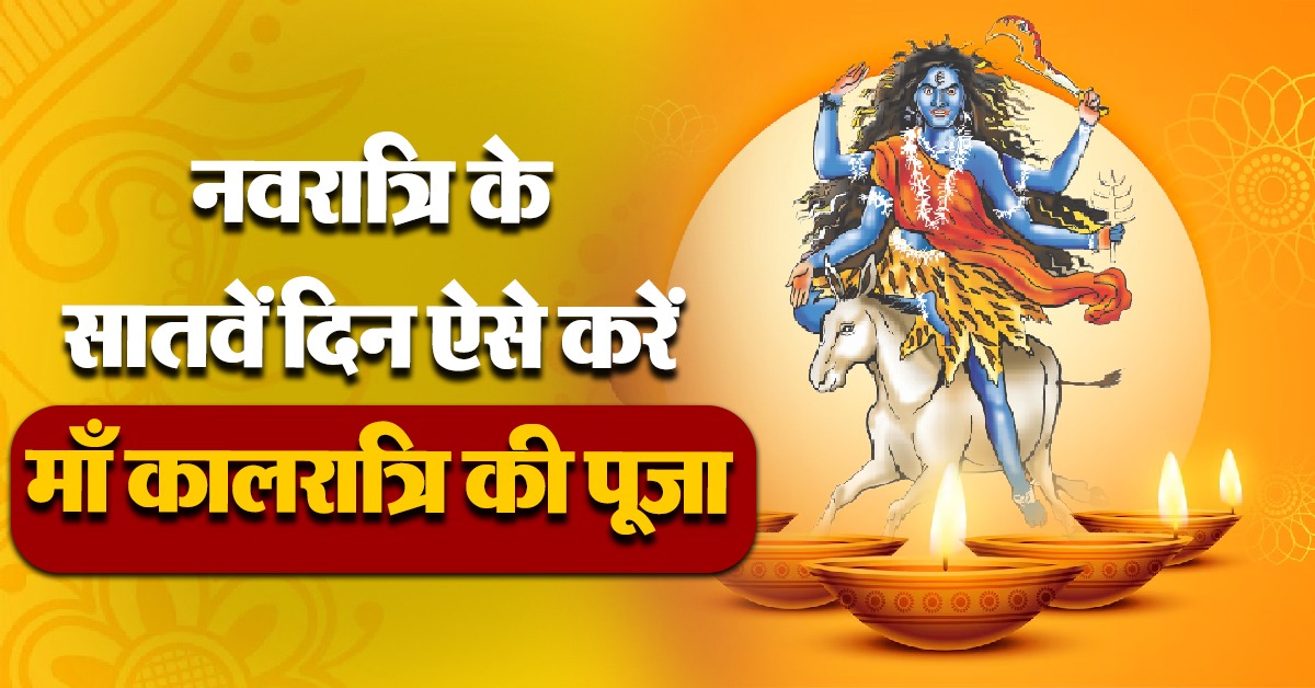 Chaitra Navratri 2024