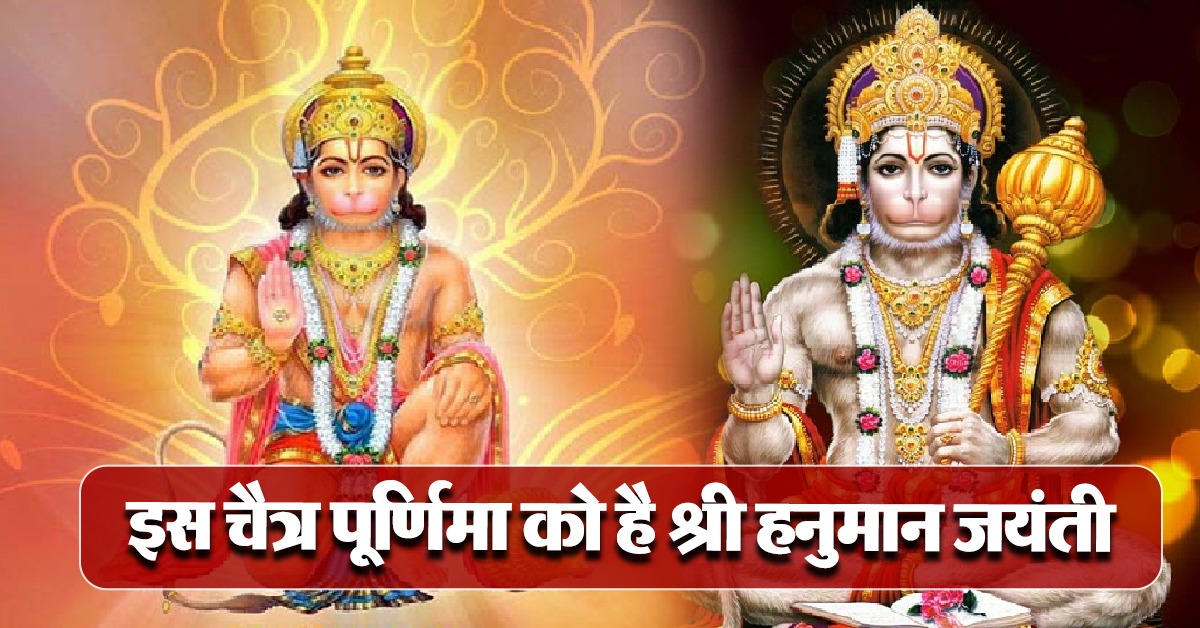 Hanuman Jayanti 2024