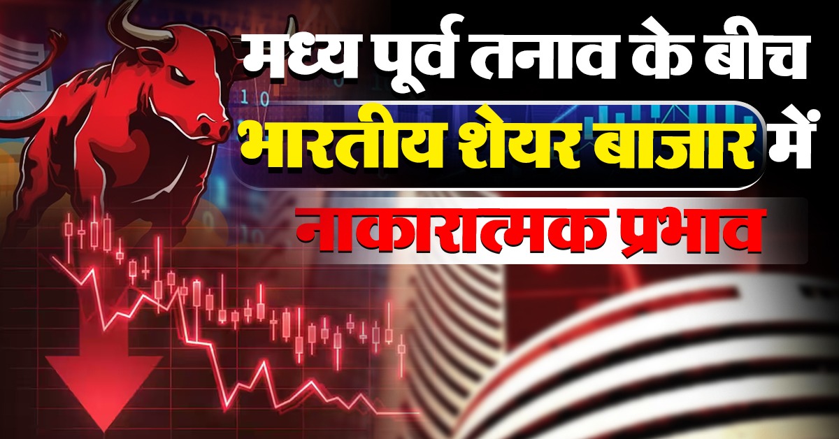 Share Market