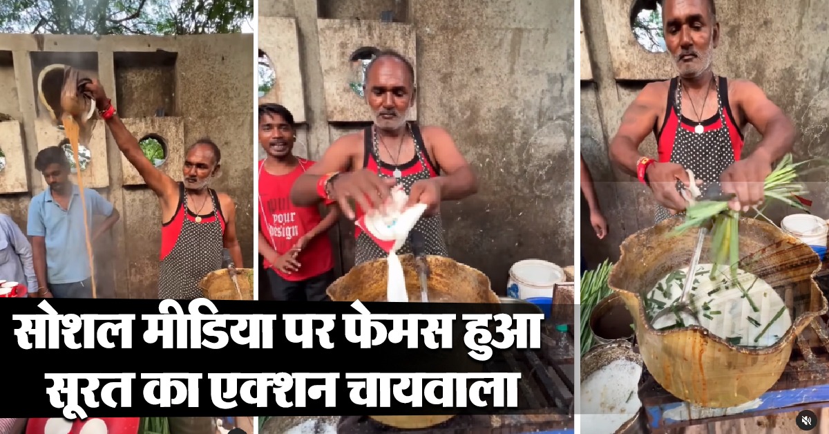 Viral Surat Chaiwala