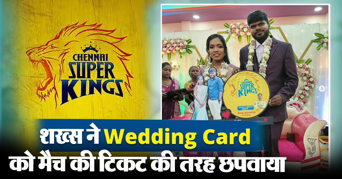 Viral CSK Wedding Card