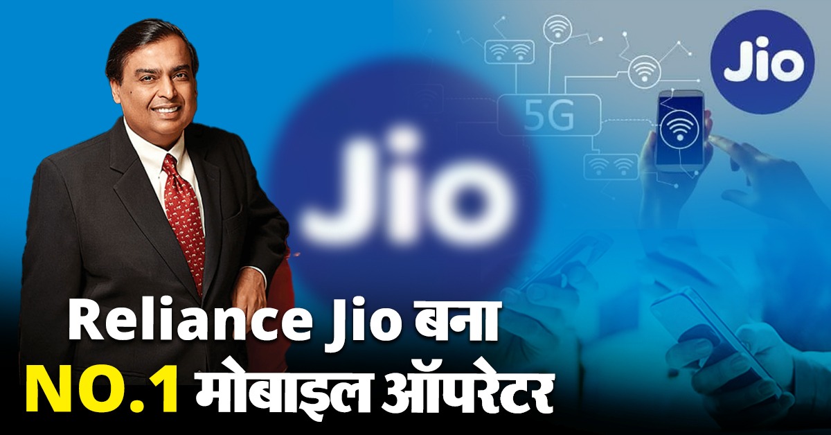 Reliance Jio