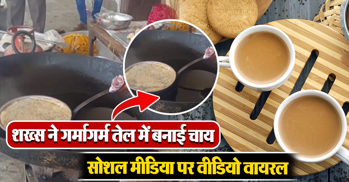 Viral Tea Video