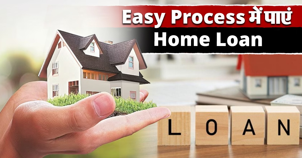 Home Loan