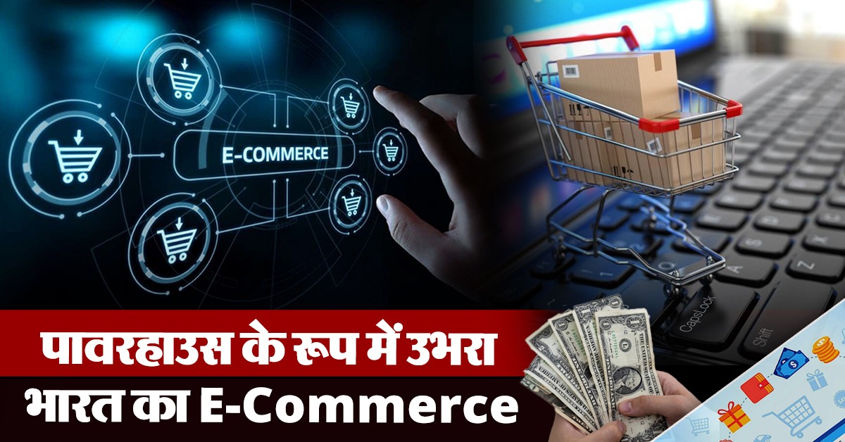 E-Commerce
