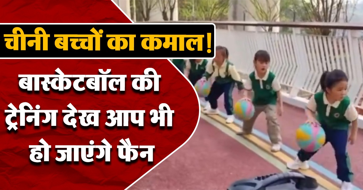 Chinese kids basketball training video