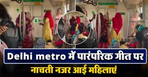 Women Singing And Dancing Inside Delhi metro