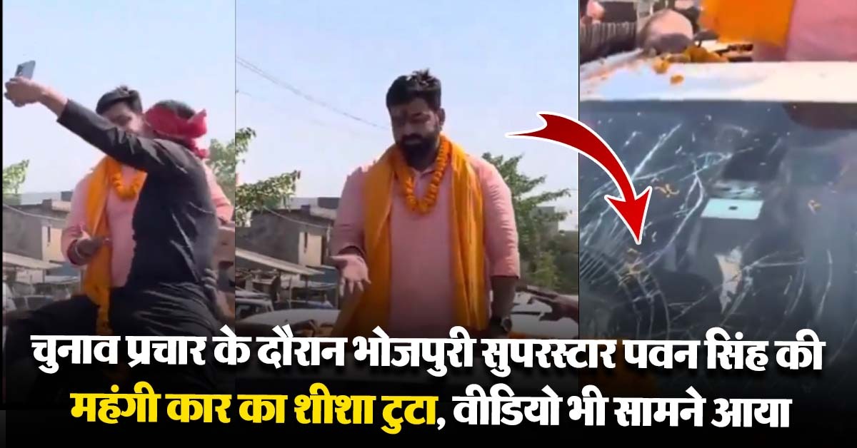 Pawan Singh Viral Video