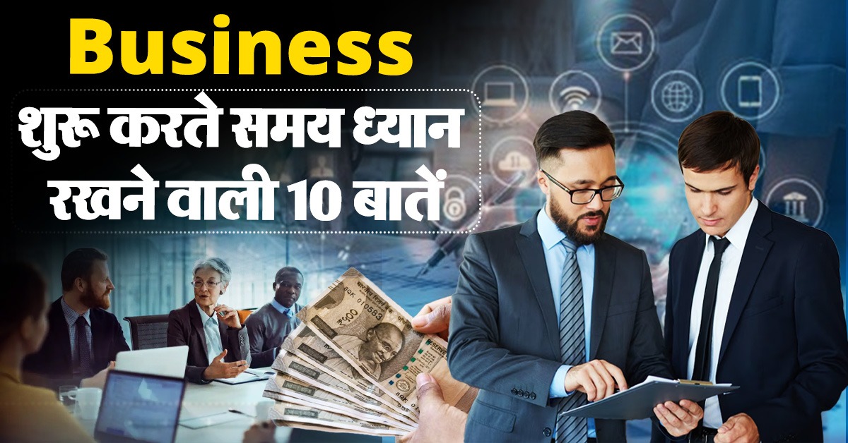 Business Tips