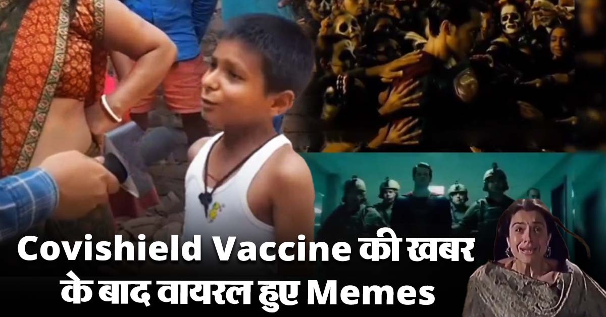 viral memes on Covishield Vaccine news