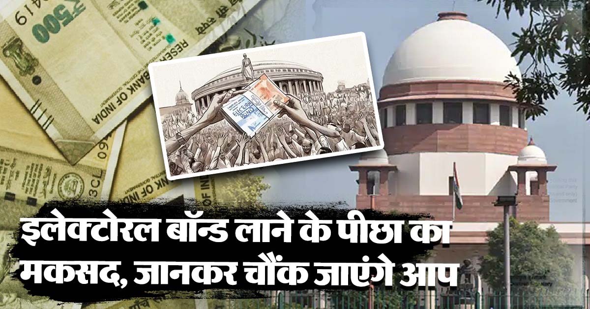 electoral bonds