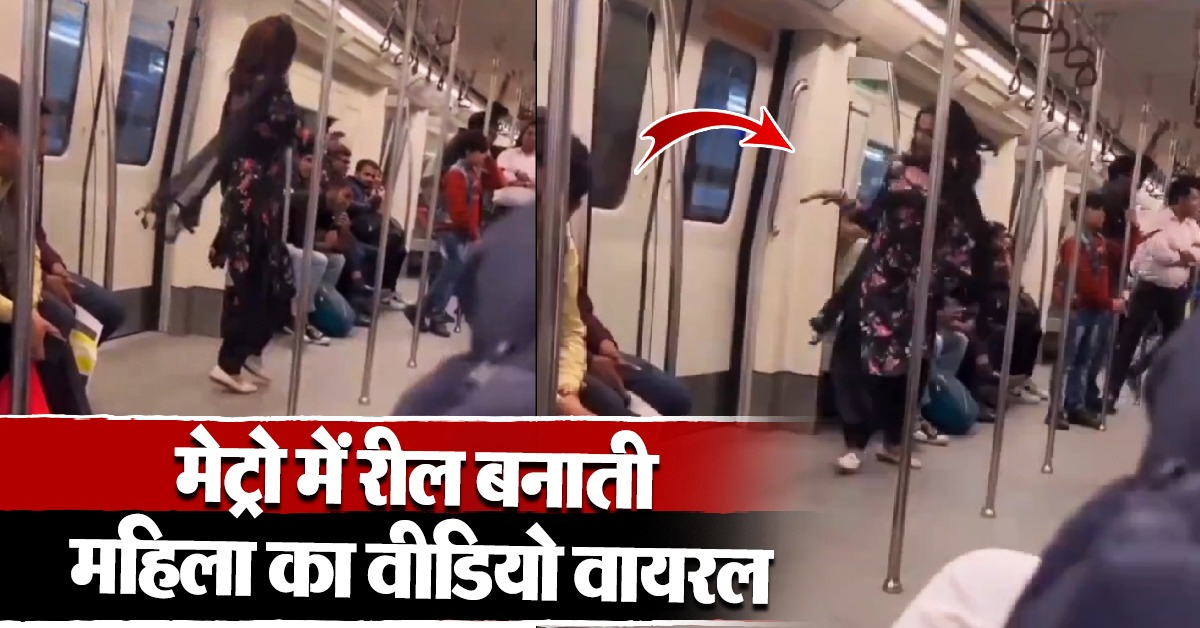 Metro Viral Video