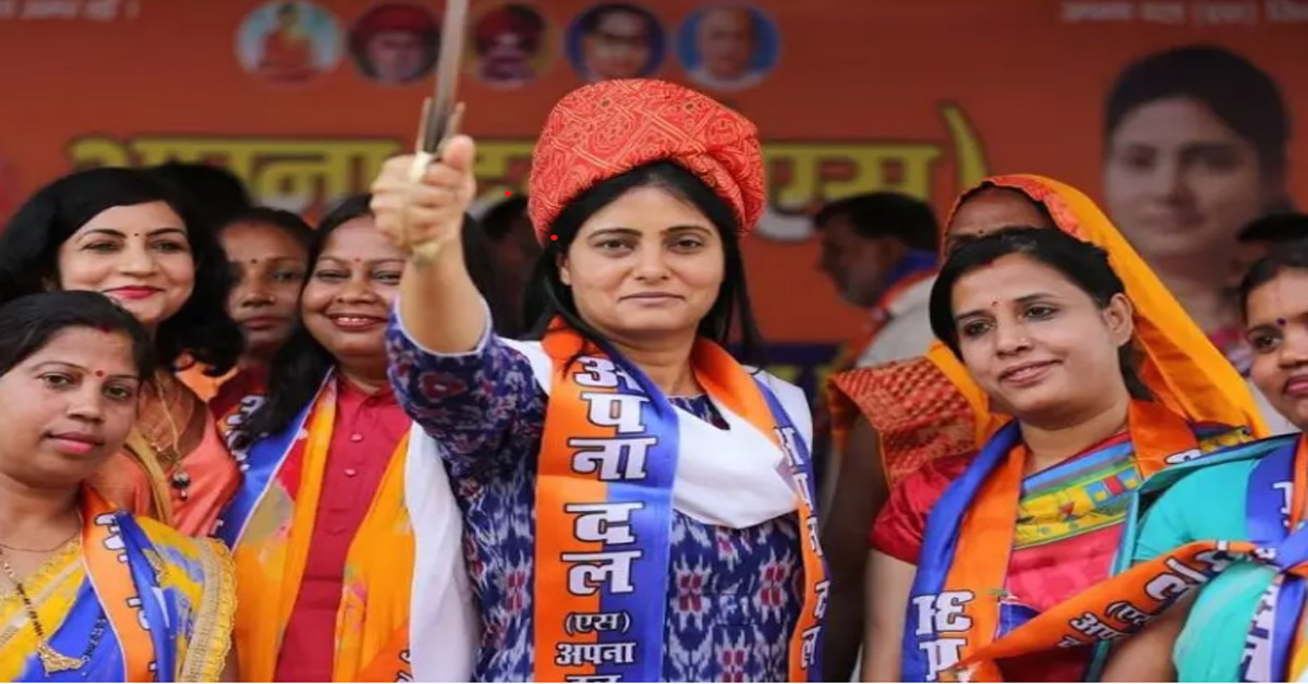 Apna Dal New Candidates