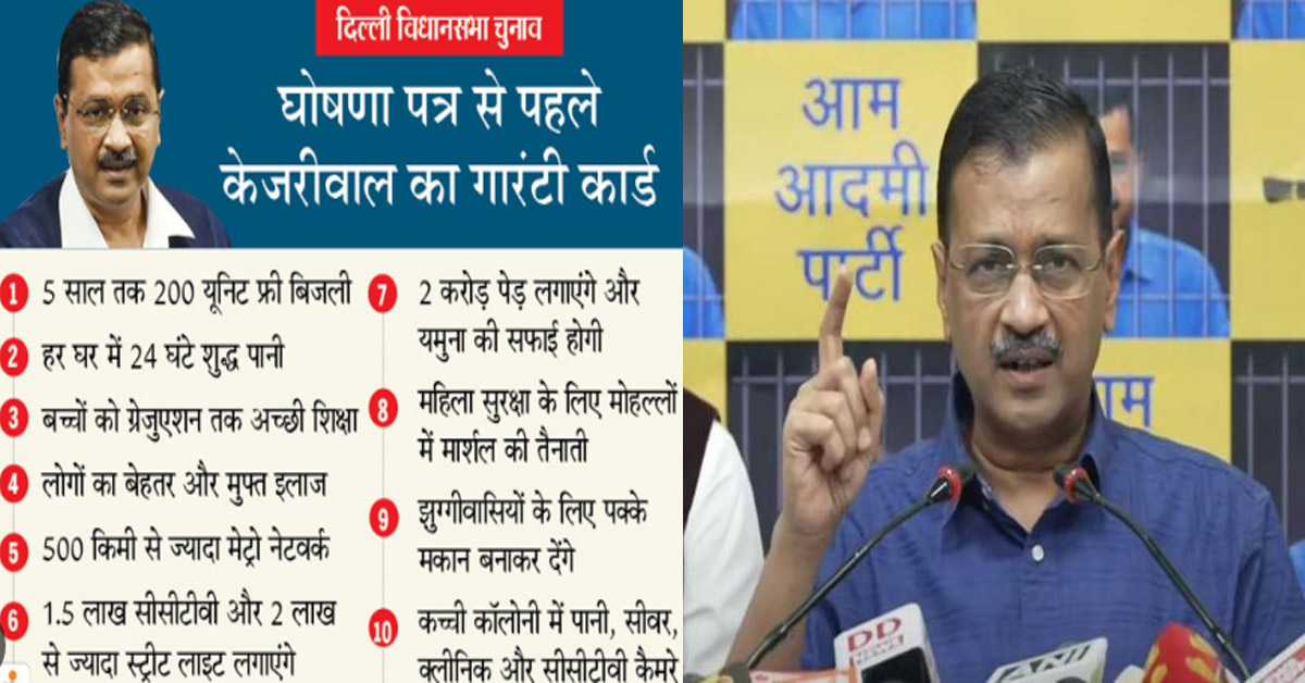 Arvind Kejriwal Latest News