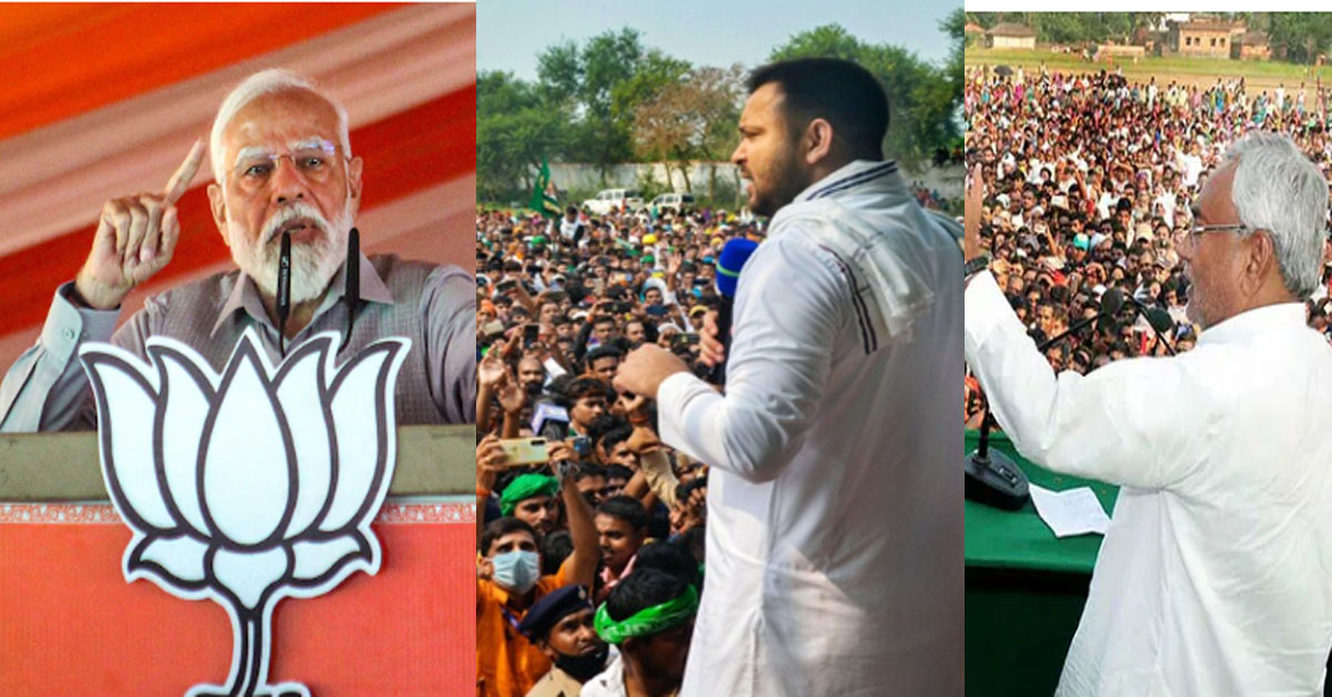 Election Campaign In Bihar