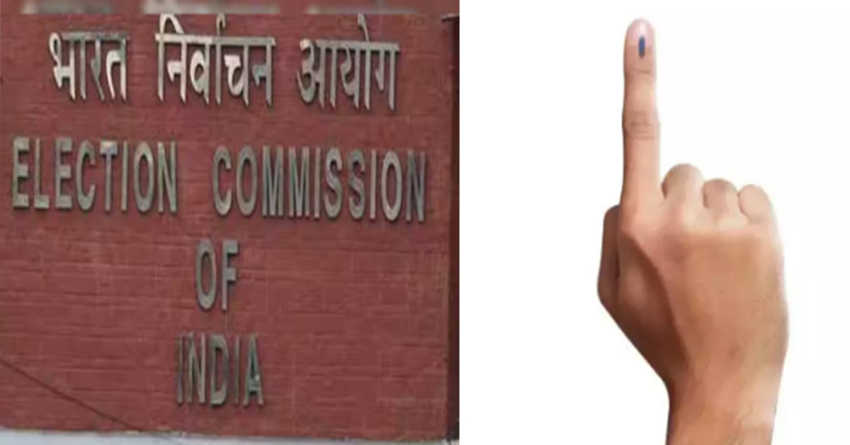 Election Commission