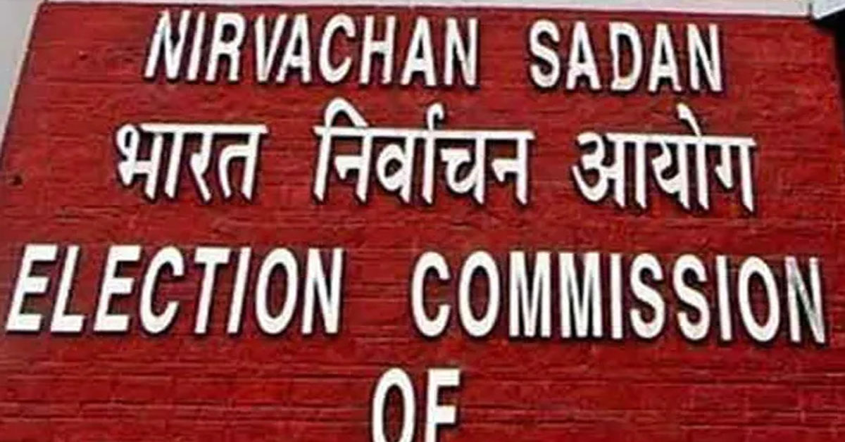 Election Commission