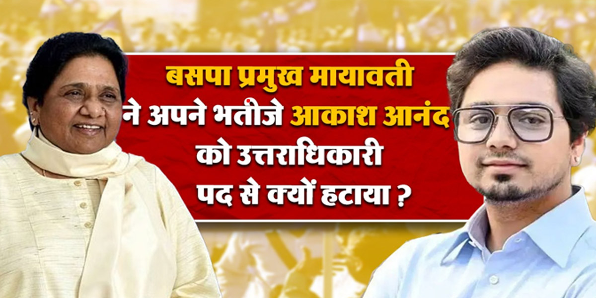 Mayawati