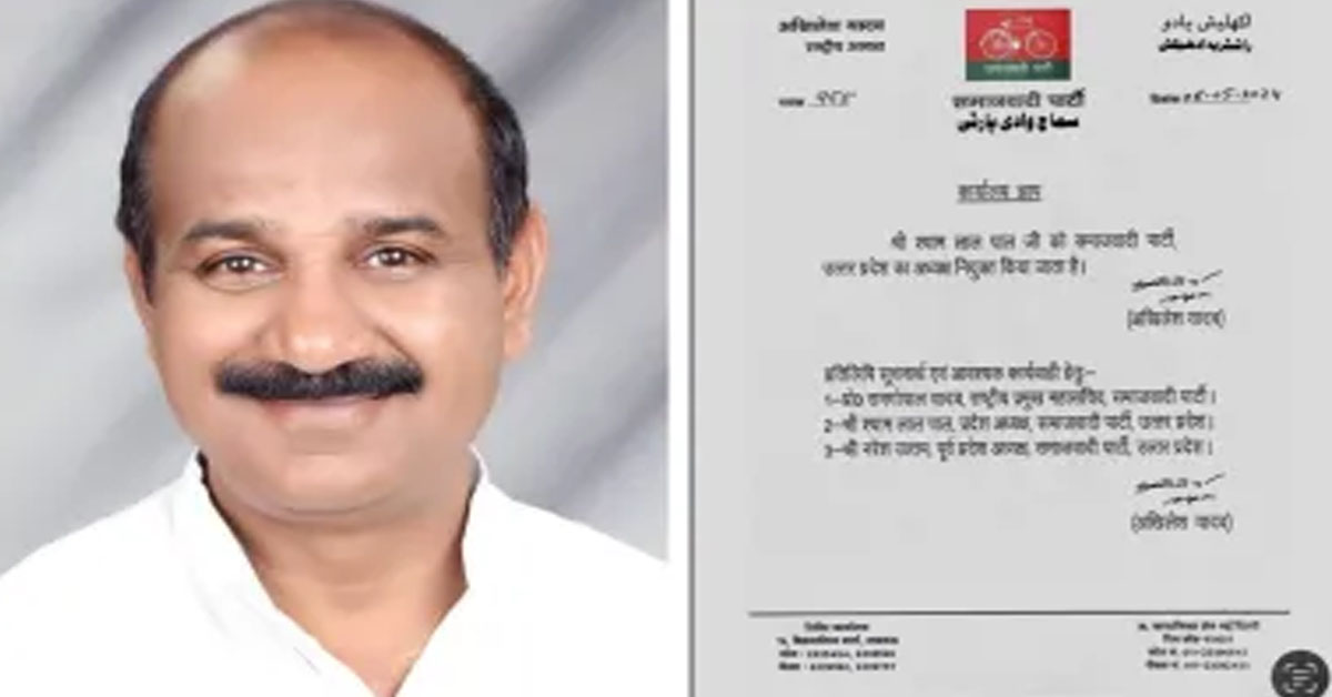 SP Party State President Shyam Lal Pal