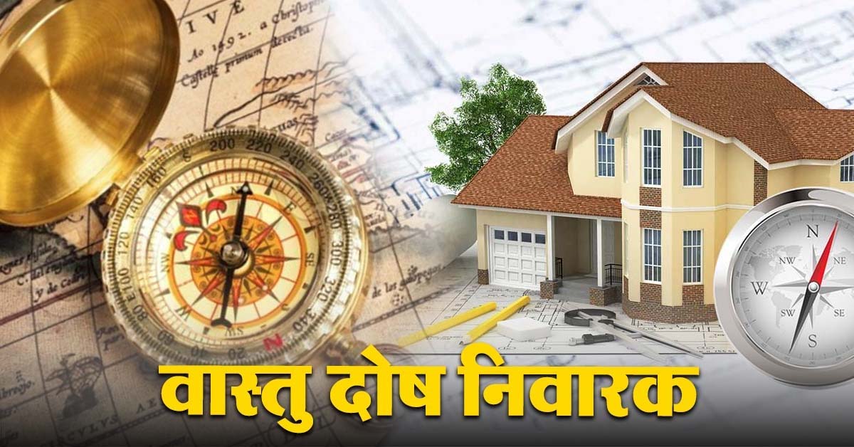 Vastu Defect