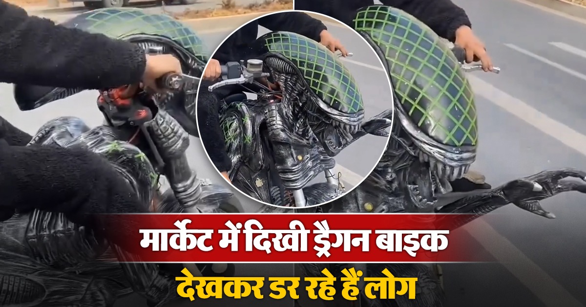 Viral Bike