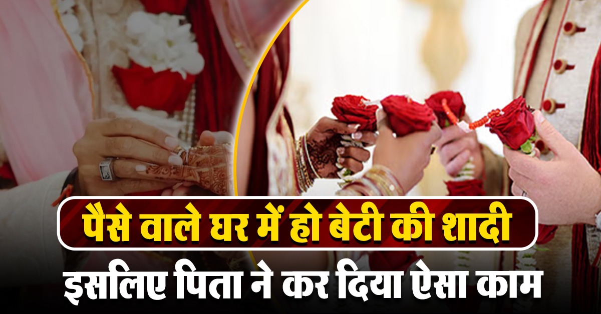 Dad Paid Rs 3 Lakh Fee To Get Daughter Rishtas from rich families