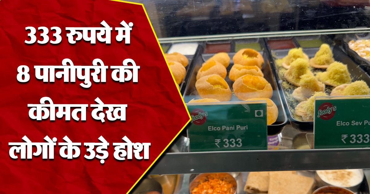 Pani puri being sold for Rs 333 at Mumbai airport