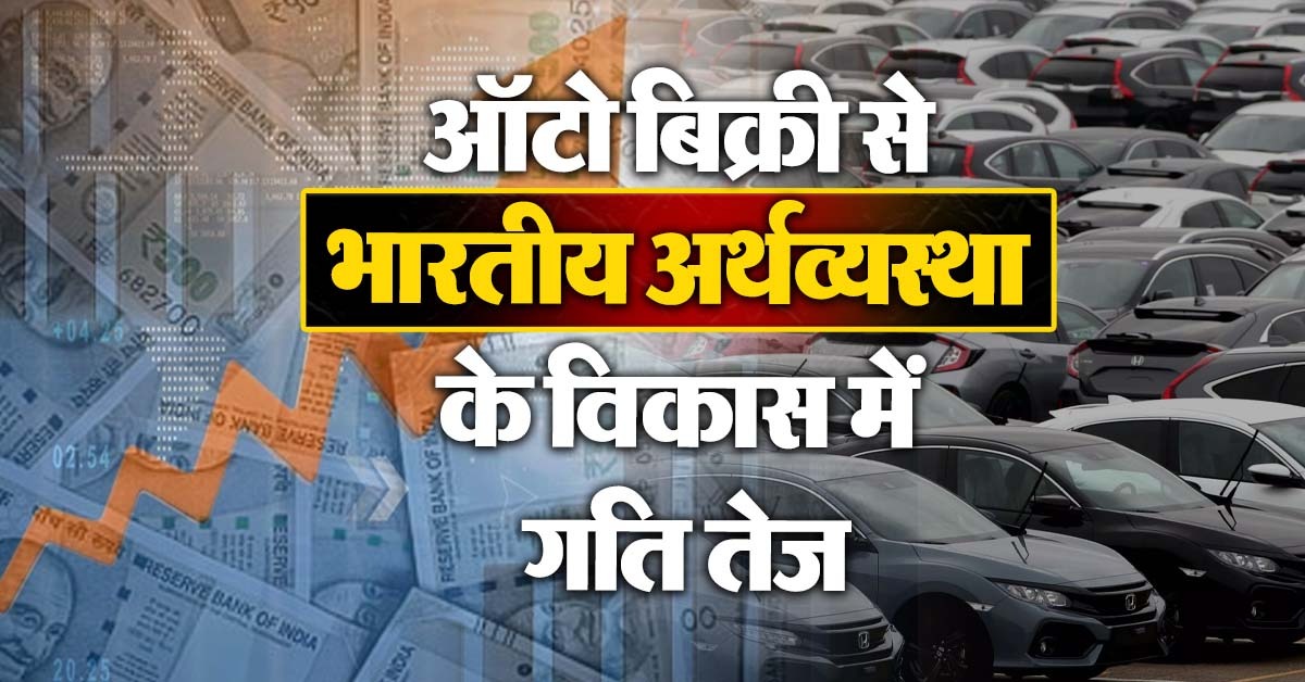 Indian Economy