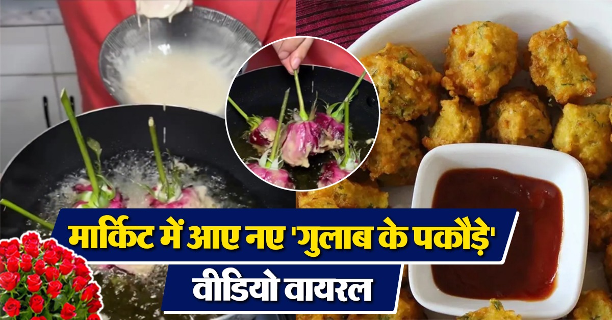 Gulaab Pakode Viral Video
