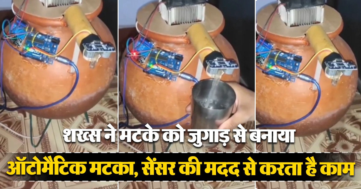 Automatic Matka Viral Video