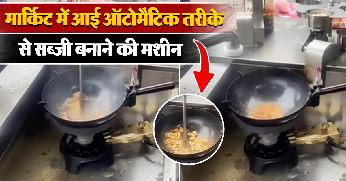 Latest Jugaad Viral Video