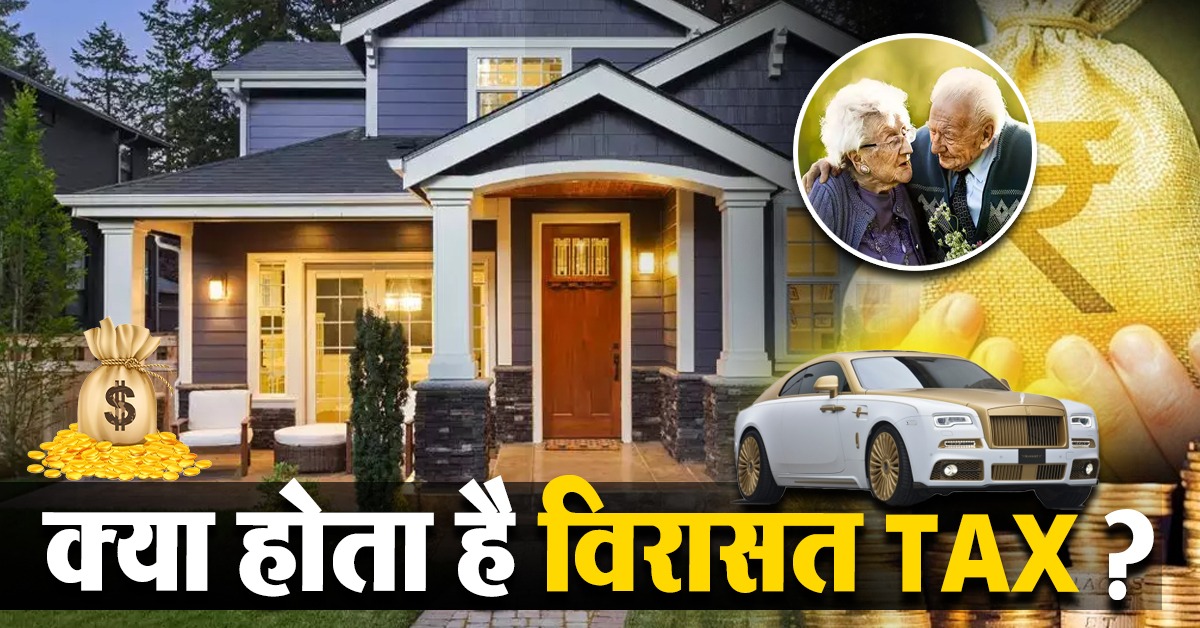 Inheritance Tax