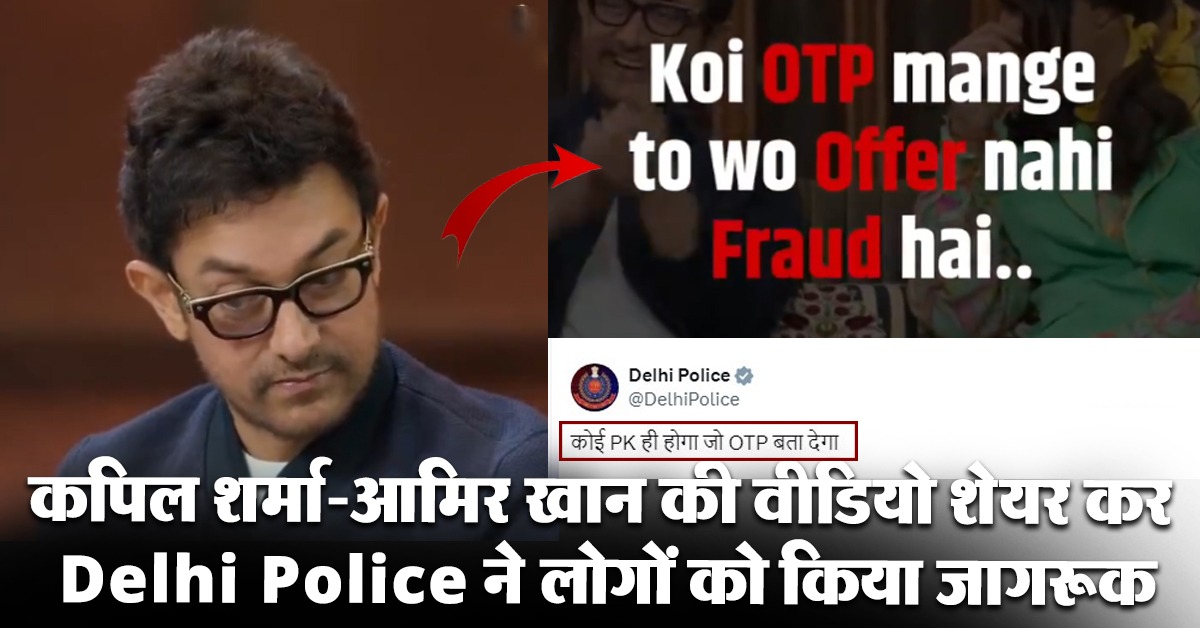Delhi Police Viral Video