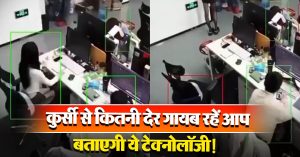 employees leaving the workplace the I-cameras start counting down the time