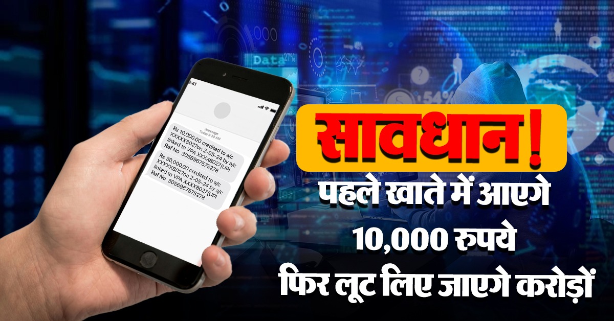 Bengaluru Businesswoman Warns About New SMS Scam