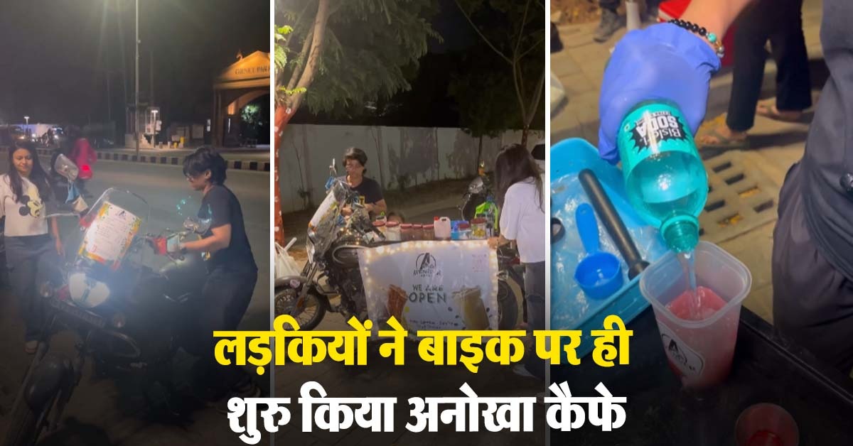 four Girl in Ahmedabad started a startup on avengers bike