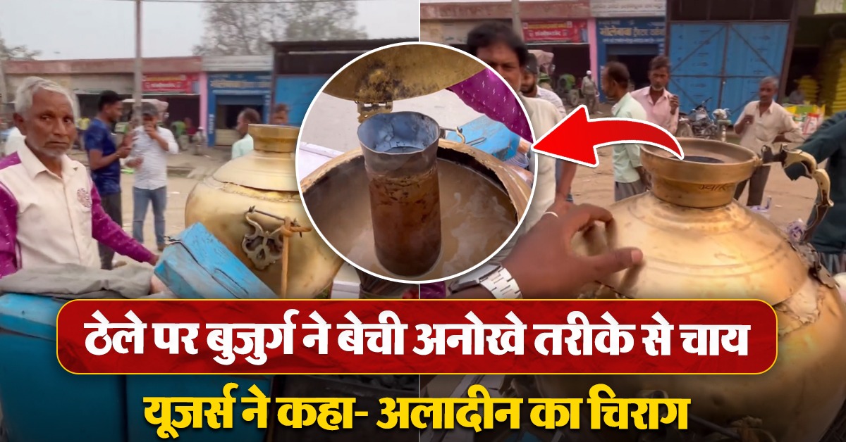 mainpuri chaiwala unique tea recipe