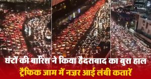 घंटों की बारिश ने किया हैदराबाद का बुरा हाल, ट्रैफिक जाम में नज़र आई कई किलोमीटर दूर तक लंबी कतारें