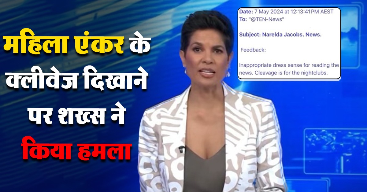 Australian anchor's epic response to humiliating email