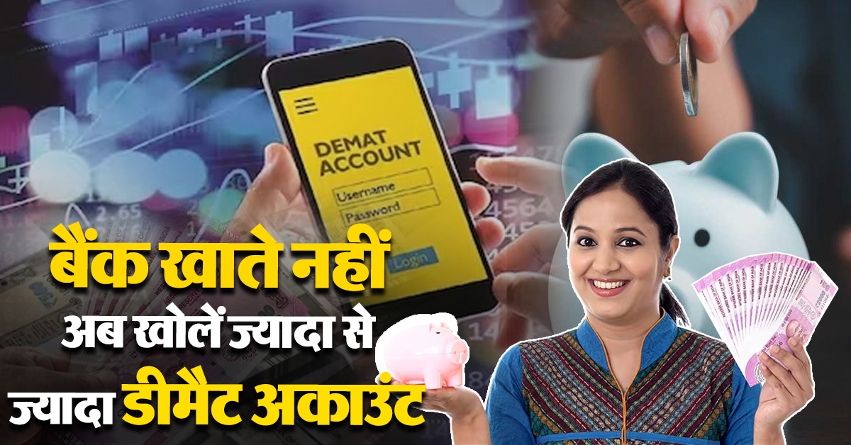 Demat Account