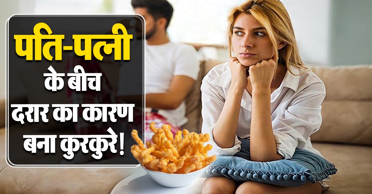 Divorce over Kurkure